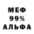 Метадон белоснежный Atomic Shura