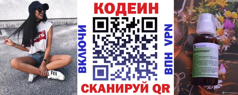 Кодеин Purple Drank Любань