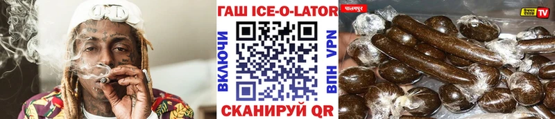 ГАШ гашик  Любань 