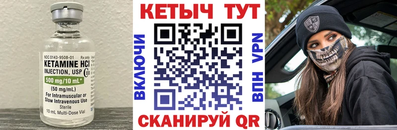 КЕТАМИН ketamine Любань